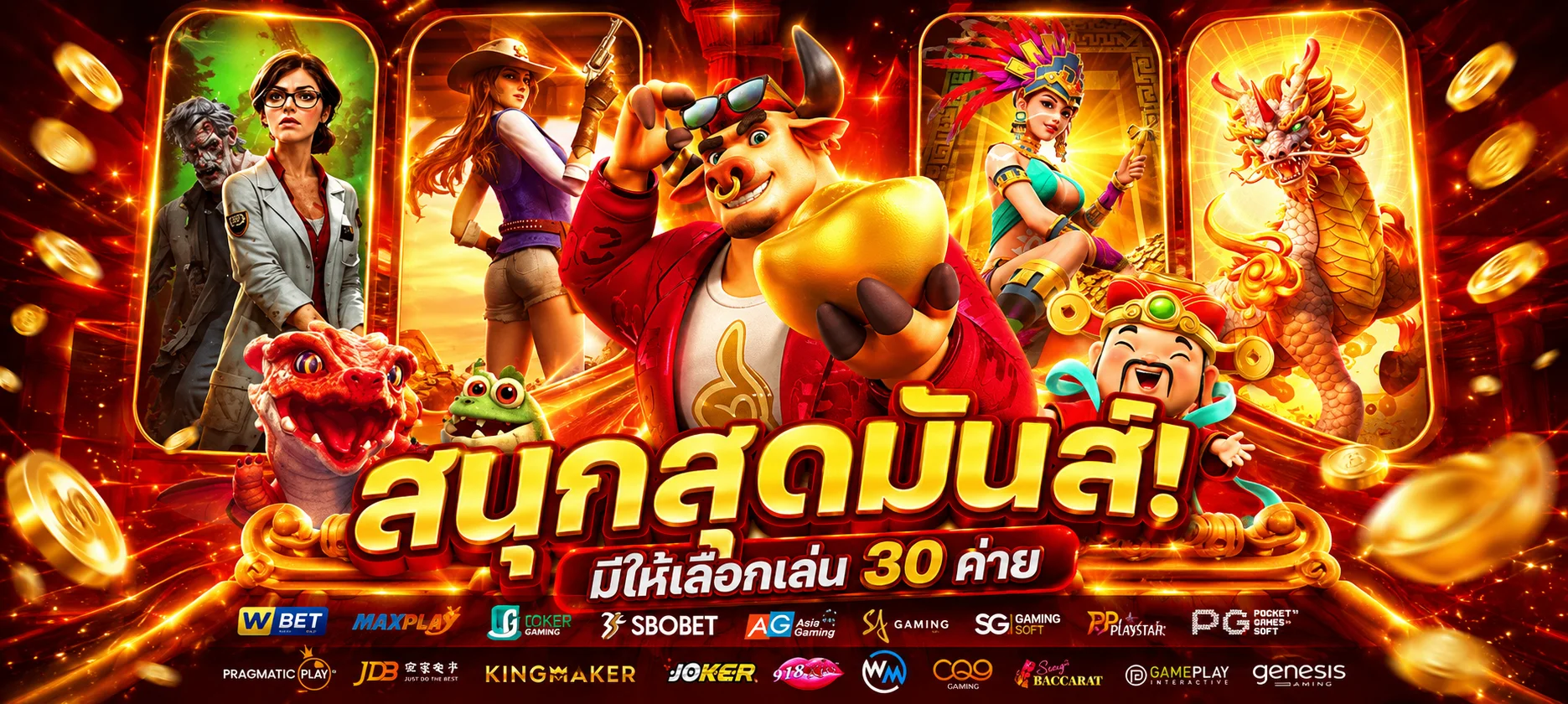 โปรโมชั่น FLASH789 สมาชิกใหม่รับโบนัส