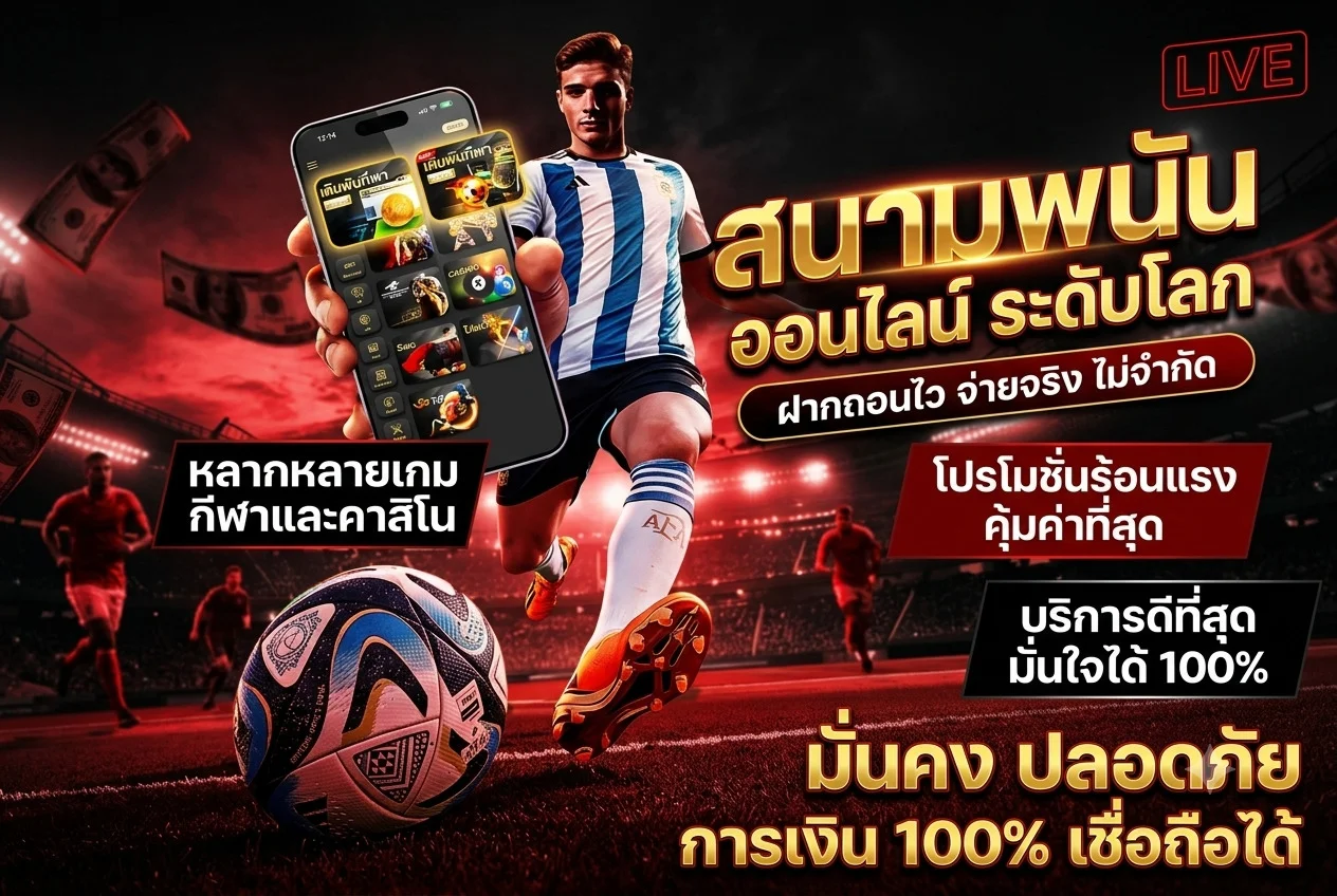 ระบบฝากถอนออโต้ FLASH789 รวดเร็วทันใจ