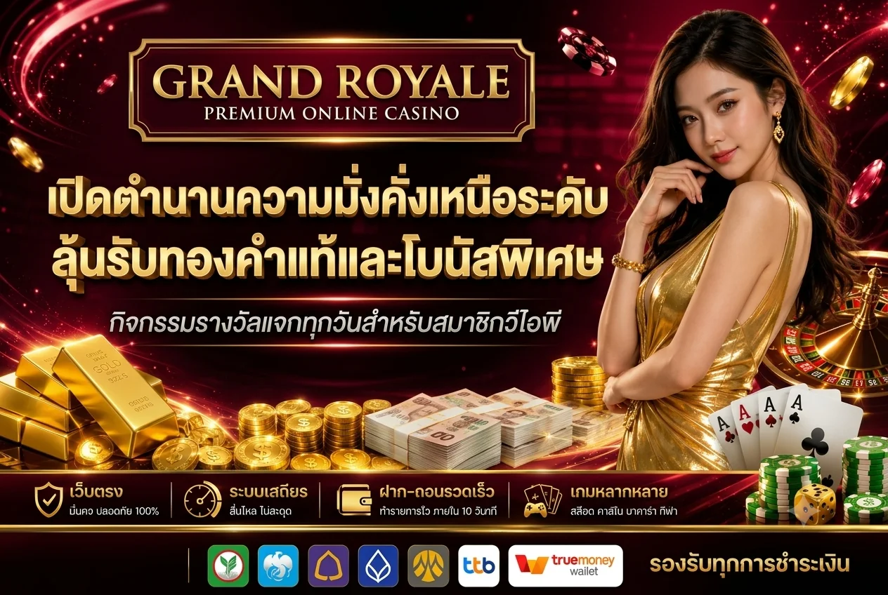 ขั้นตอนสมัครสมาชิก FLASH789 ฟรี