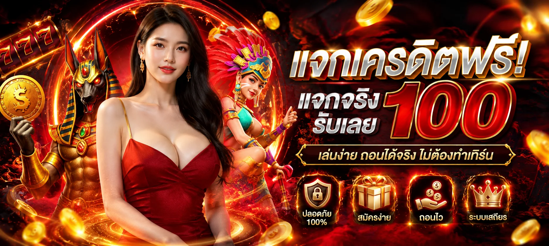 ติดต่อทีมงาน FLASH789 ศูนย์ช่วยเหลือ 24 ชั่วโมง