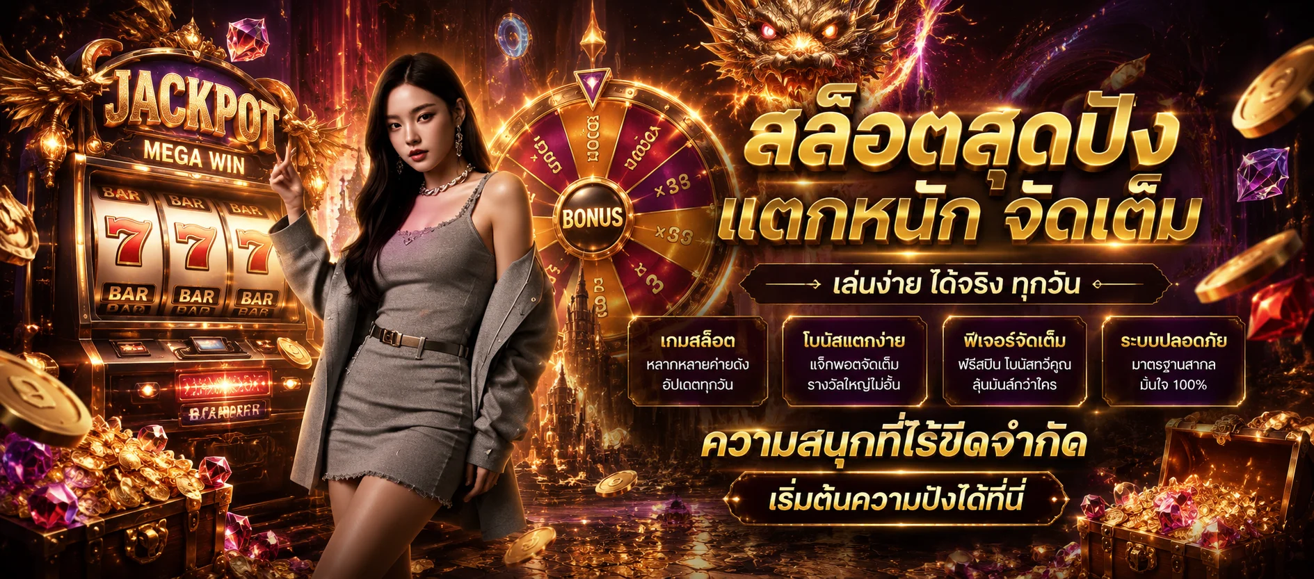ทดลองเล่นสล็อต PG ฟรีบน FLASH789